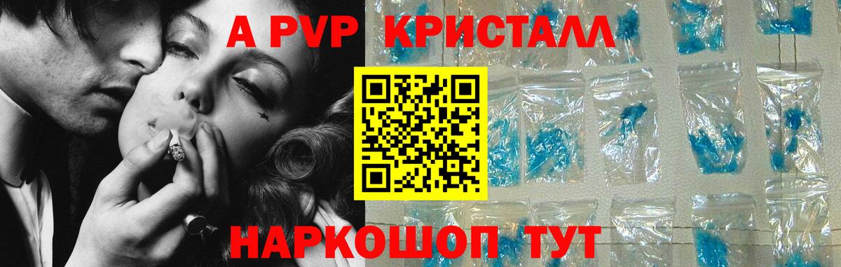 Михайловка  Альфа ПВП СК КРИС  A-PVP  Вход с VPN  дарнет шоп  A-PVP крисы CK 
