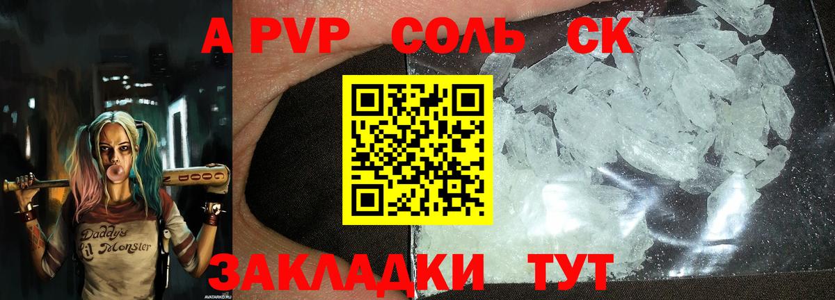 APVP кристаллы Михайловка