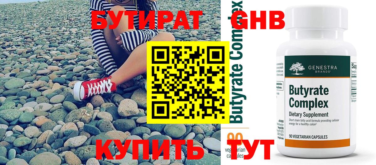 Михайловка  БУТИРАТ BDO  Вход с VPN 