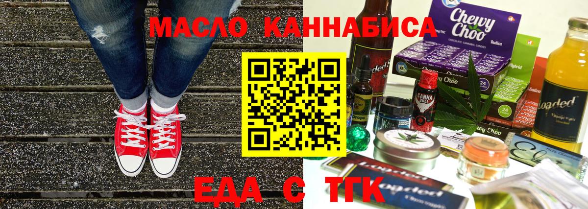 Canna-Cookies марихуана Михайловка