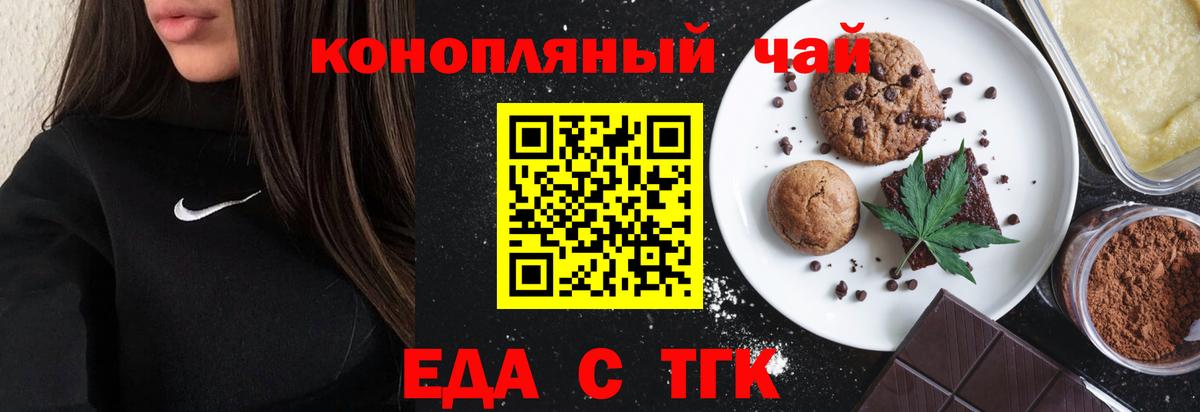 Canna-Cookies конопля  Вход с VPN  Михайловка 