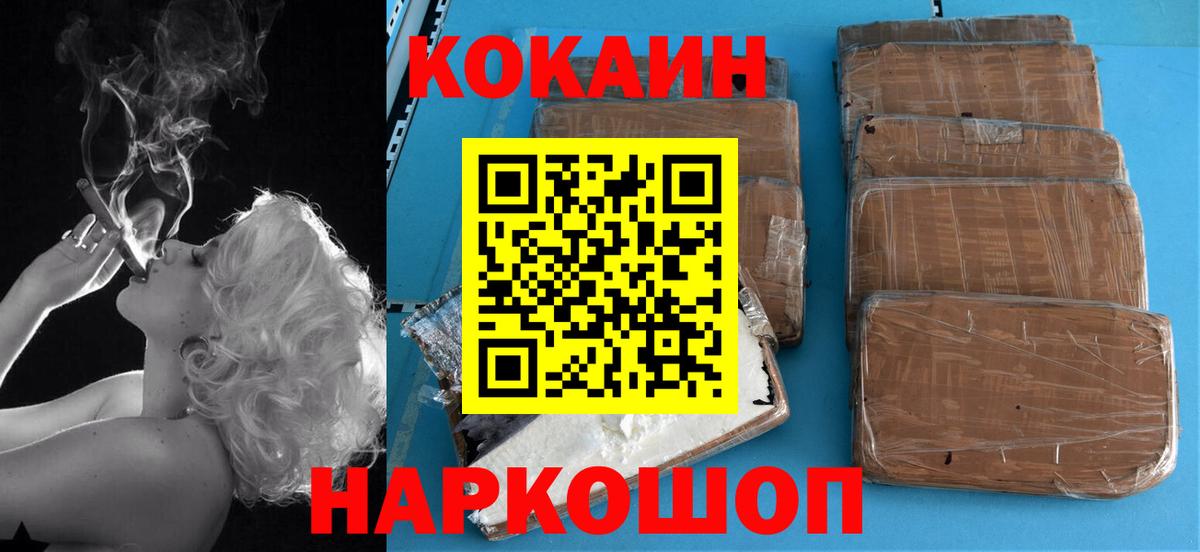 Михайловка  Кокаин  КОКАИН VHQ  Вход с VPN  Кокаин Колумбийский 