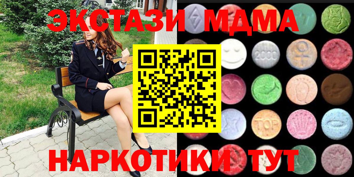 Экстази Дубай  Экстази mix  Михайловка  Экстази  цены   Вход с VPN 