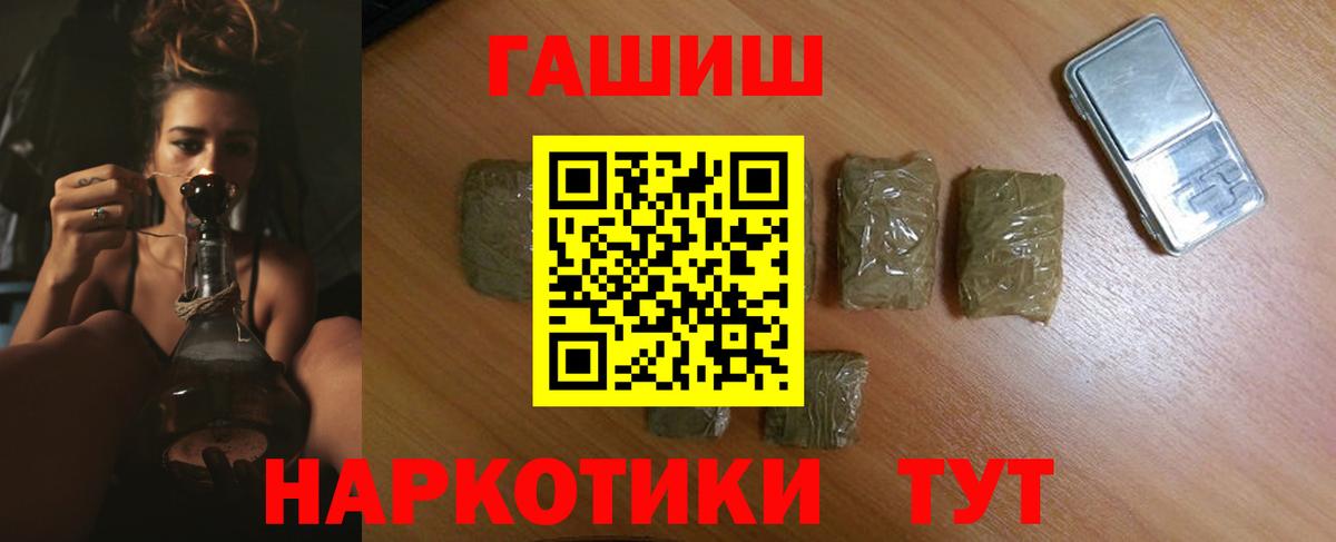 ГАШ hashish Михайловка