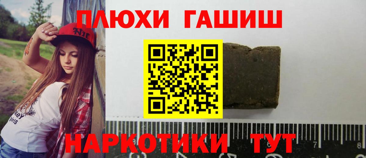 ГАШ убойный  Вход с VPN  ГАШ  Михайловка  ГАШ AMNESIA HAZE 