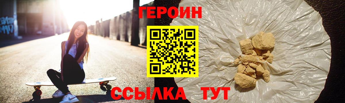 Михайловка  ГЕРОИН Афган  ГЕРОИН  Вход с VPN 