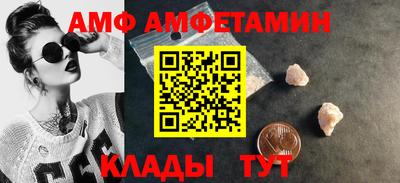 амф Будённовск