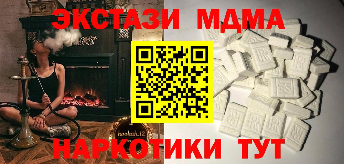 MDMA  МДМА crystal  Вход с VPN  Михайловка 