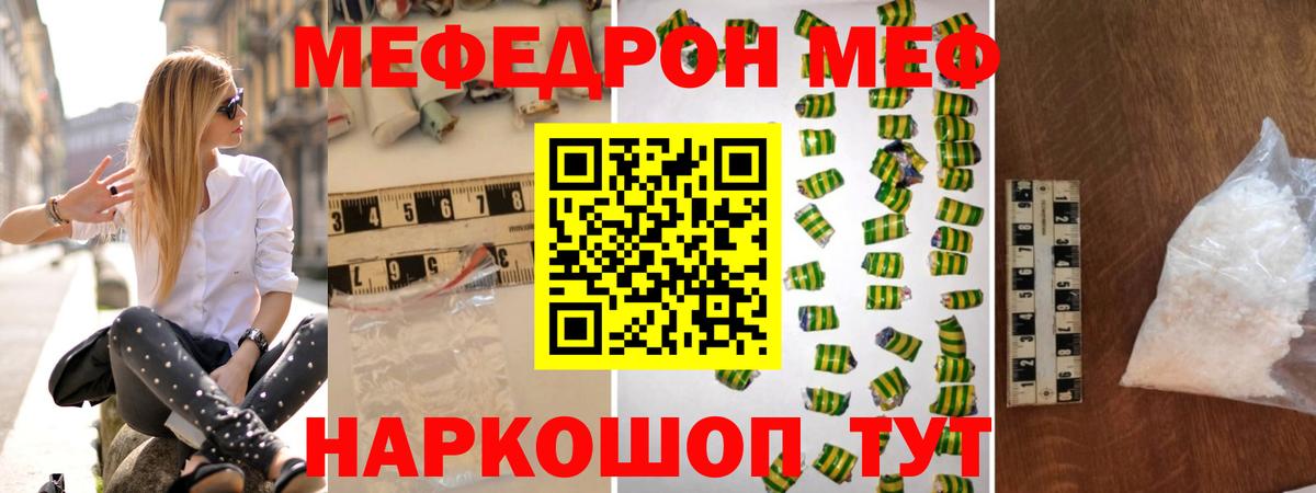 МЕФ VHQ  МЕФ  Михайловка  МЕФ  Вход с VPN  Меф мука 