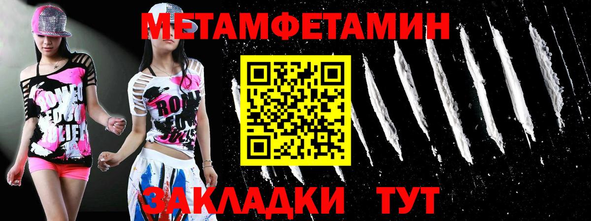 Метамфетамин мет  Метамфетамин мет  Вход с VPN  Михайловка 