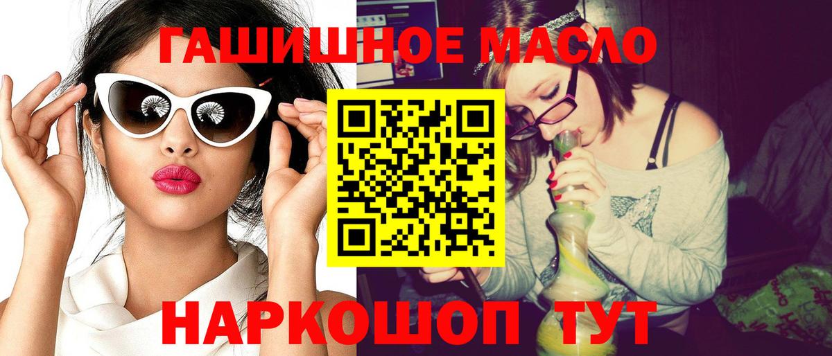 Михайловка  Дистиллят ТГК концентрат  ТГК гашишное масло  Вход с VPN 