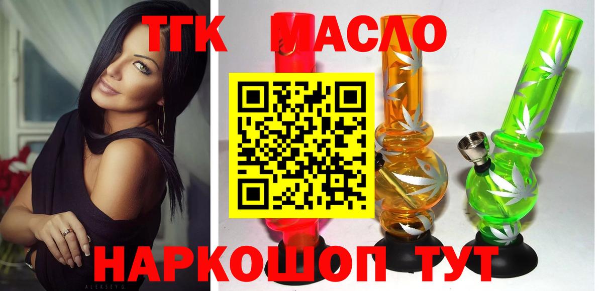 Дистиллят ТГК вейп с тгк Михайловка